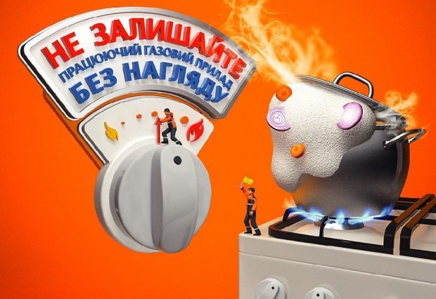 «Днепрогаз» напоминает о правилах безопасной эксплуатации газовых приборов