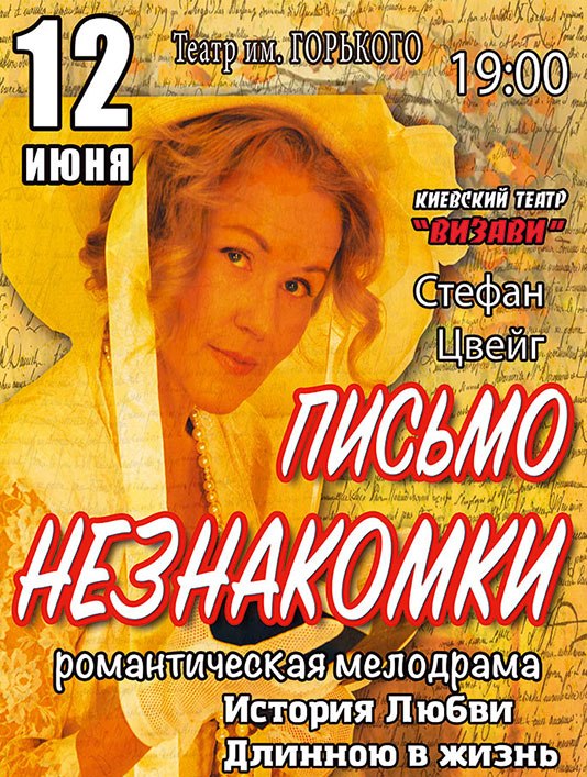 Обыкновенная история