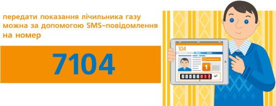 Контакт-центр ПАО “Днепрогаз” обработал более 30 тыс. обращений потребителей