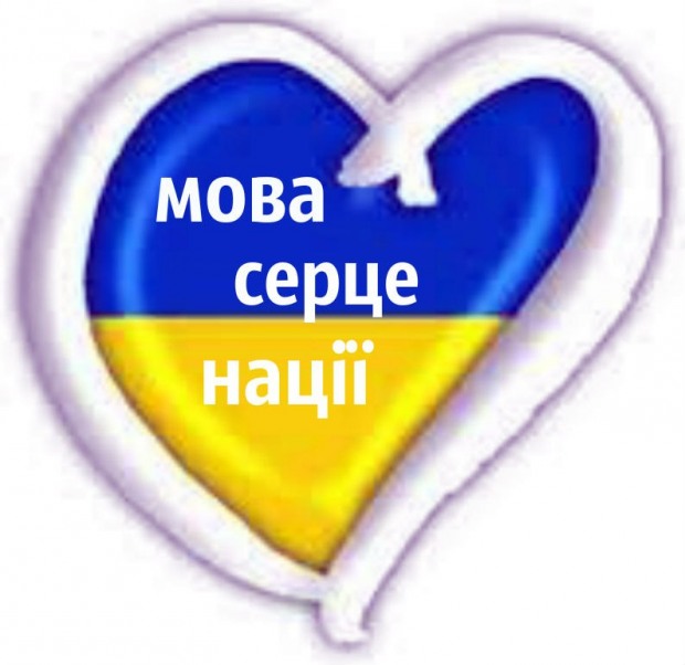 ПРО МОВУ – НАКАЗ МІНІСТЕРСТВА ОСВІТИ ТА НАУКИ