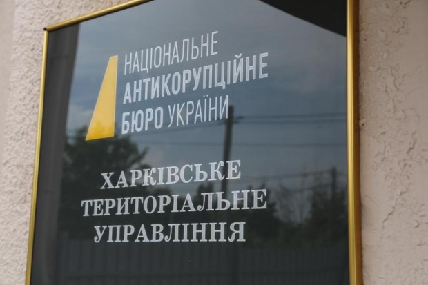 Деятельность НАБУ приблизилась к Днепропетровской области