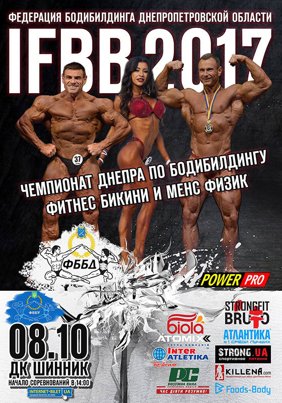 Грандиозное шоу с самыми красивыми спортивными парнями и девушками