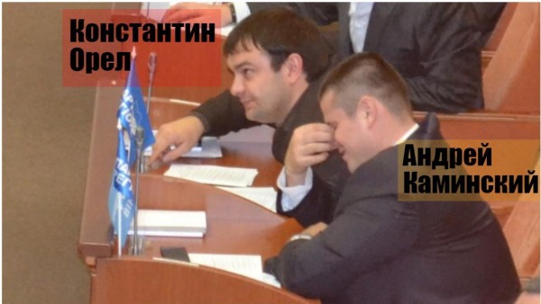 Днепропетровские младодепутаты Каминский и Орел – в бегах