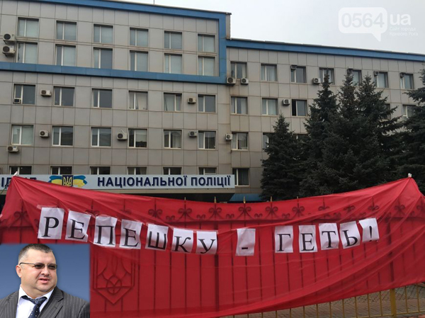 Как подозреваемого главного полицейского Днепропетровщины встретили в Кривом Роге
