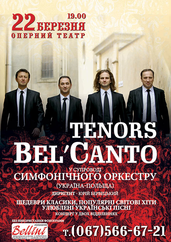 Теноры «Tenors BEL’CANTO» покорят Днепропетровск! (ОТМЕНА)