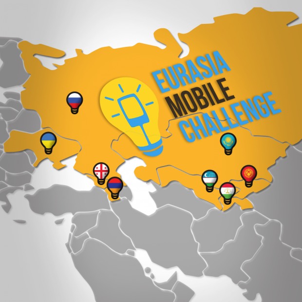 Eurasia Mobile Challenge:  возможность выиграть  $20 000 на развитие вашего стартапа