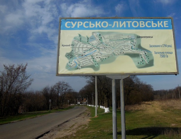 Сурско-Литовская громада –  первопроходец в медицинской реформе