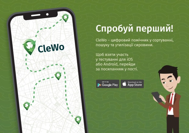 Дніпрян запрошують користуватися безкоштовним екододатком по сортуванню сміття
