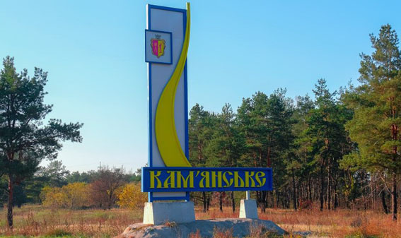 Місто Кам’янське об’єдналося з селищем Карнаухівкою