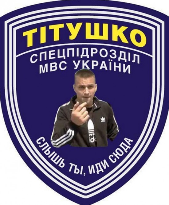 Защита города от титушек