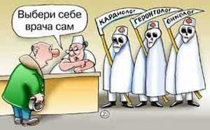Про медицинскую реформу (обновлено)
