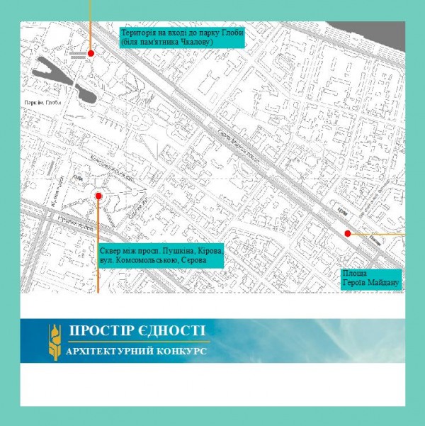Стартує архітектурний конкурс