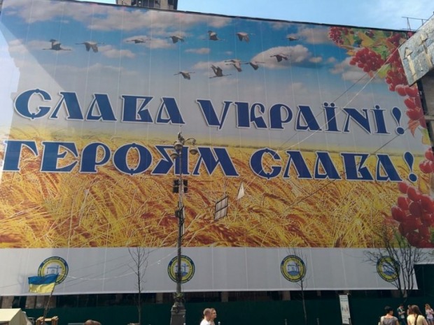 Рада поддержала Славу Украине