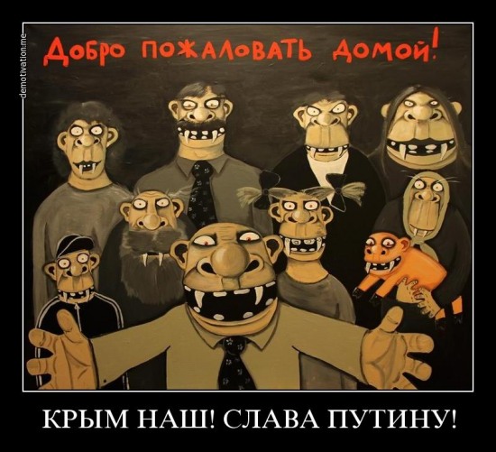 Полный расклад по Крыму