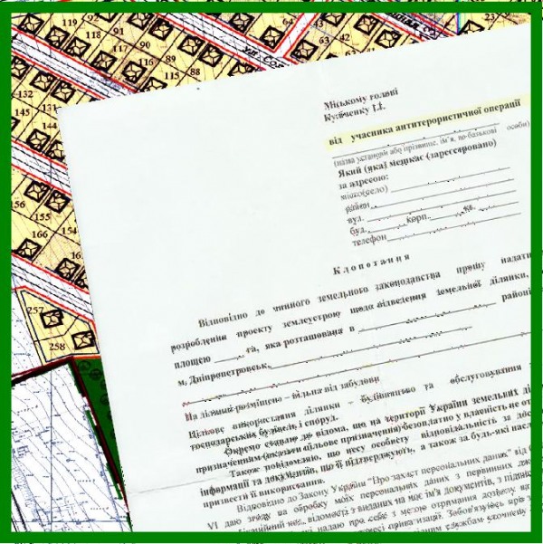 Відведення земельних ділянок воякам АТО