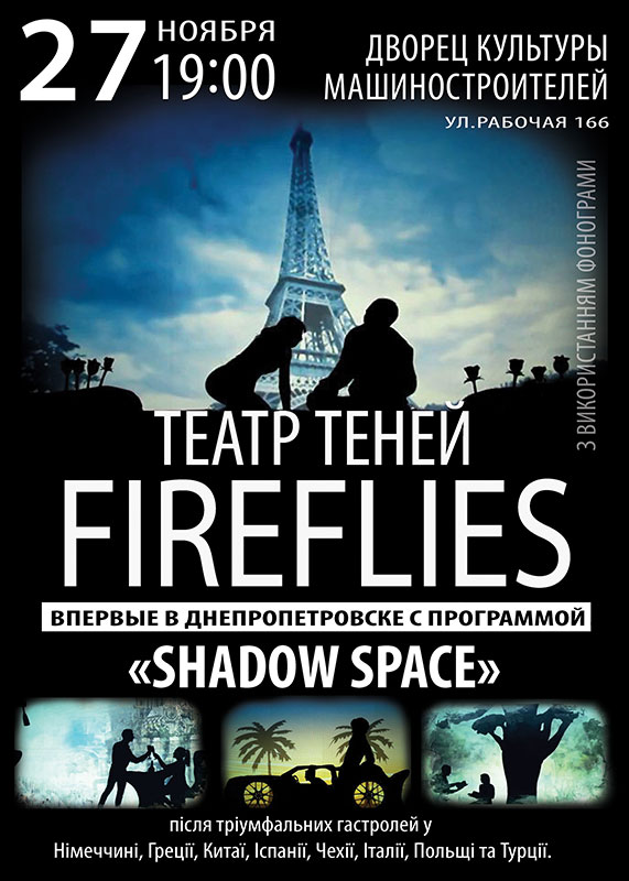 Загляните в фантастический мир теней «Shadow space» (ВИДЕО)