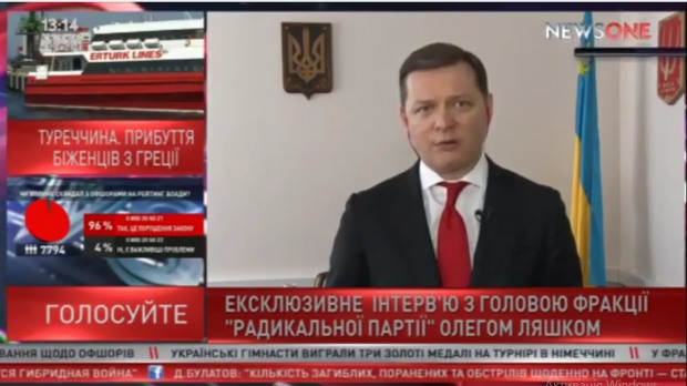 Олег Ляшко: Вимагаю розпочати процедуру імпічменту Президента