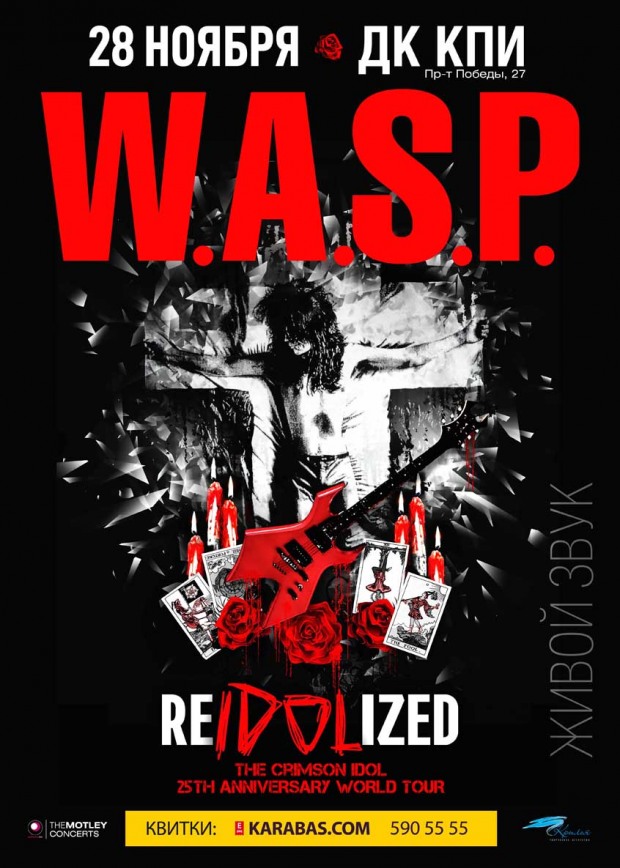 Легендарные W.A.S.P. приглашают на 25-летие культового альбома (ВИДЕО)