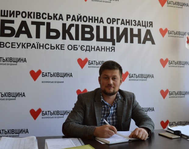 Депутат Дніпропетровської обласної ради від ВО «Батьківщина» Дмитро Зубрій звітує перед громадою