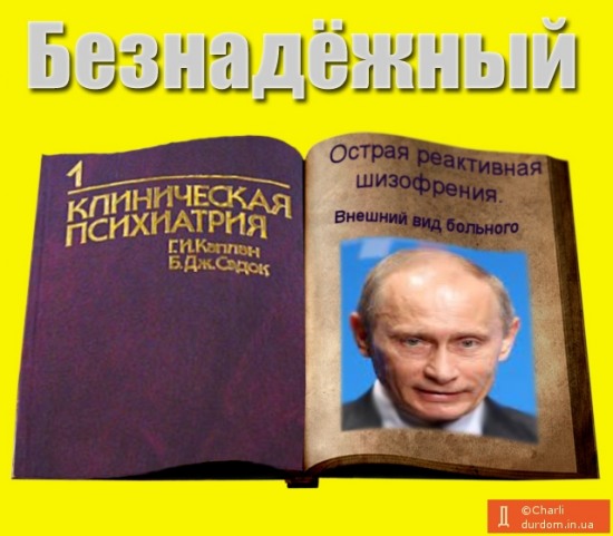 Появились неопровержимые доказательства вранья Путина об Украине