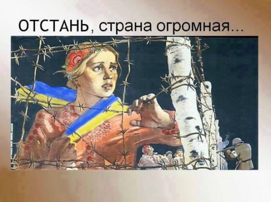 Это Украина!