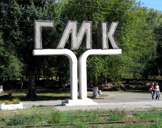 Вольногорский и Иршанский комбинаты вернули в госсобственность