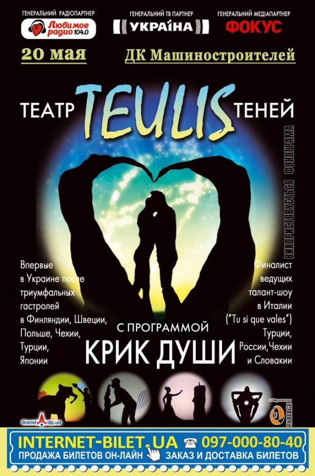 Завораживающее шоу теней гарантировано!