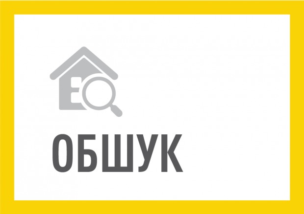 НАБУ проводит обыски в главном офисе «ПриватБанка»