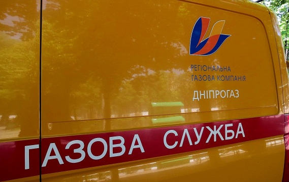 Аварийная служба ПАО «Днепрогаз» обработала около 17,5 тыс. вызовов потребителей газа