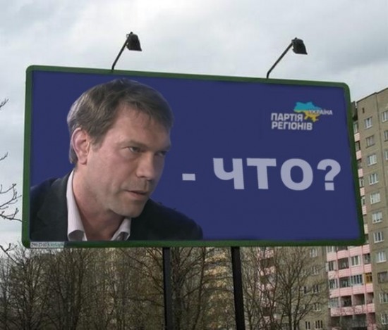 Царев держал «титушек» в своем свинарнике (ВИДЕО)