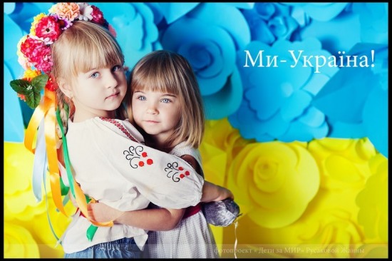 Новое поколение детей войны в современной Украине (ВИДЕО)