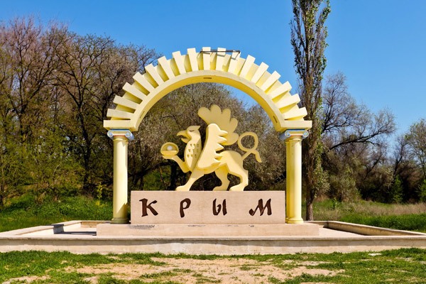 КРЫМ-2015 глазами украинца