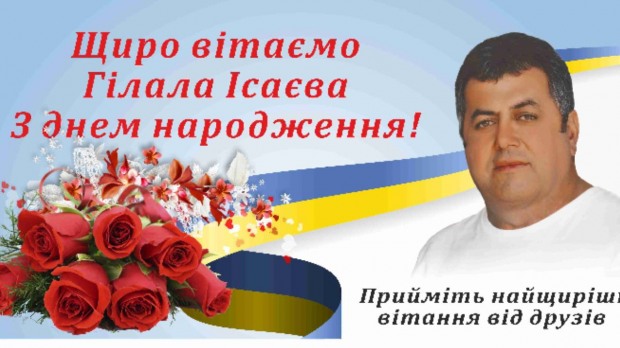 Вітання депутату
