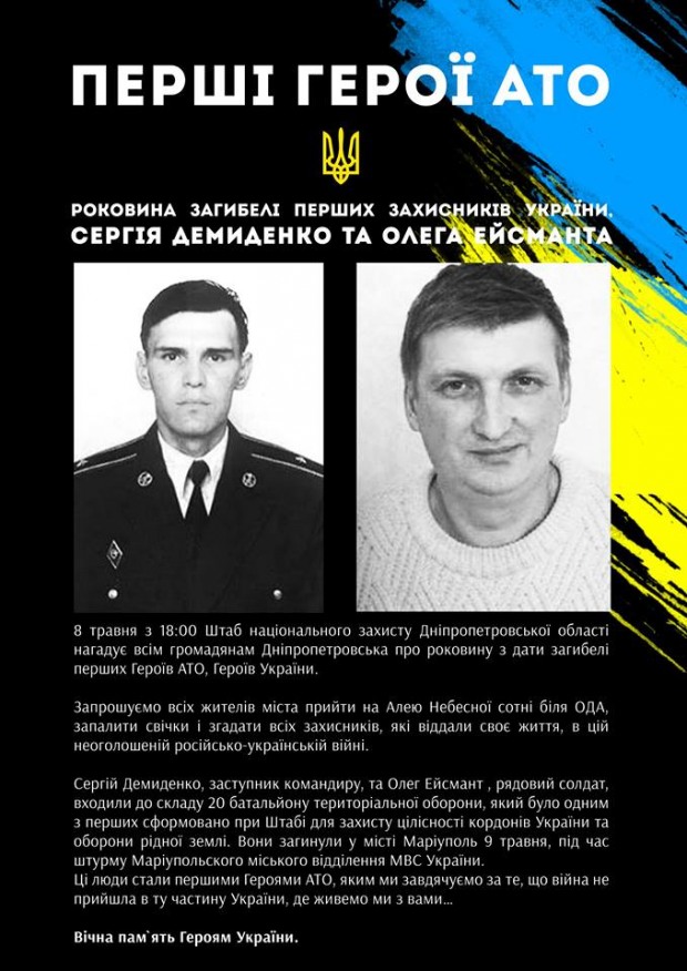 Днепропетровчан призывают зажечь свечи