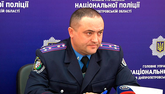 Полковник полиции ожидает вопросы жителей Днепропетровщины