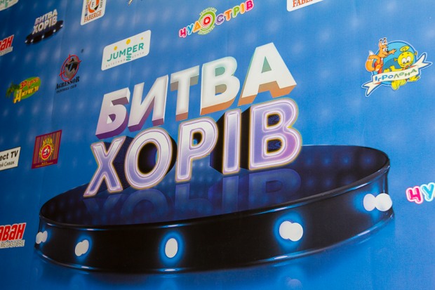 В днепровской «Битве хоров» сражались почти три сотни вокалистов (ФОТО)
