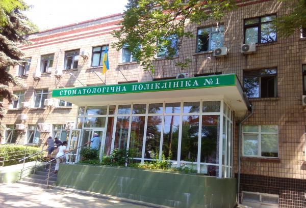 Передадут ли 7 стоматологических поликлиник Днепра в собственность городу