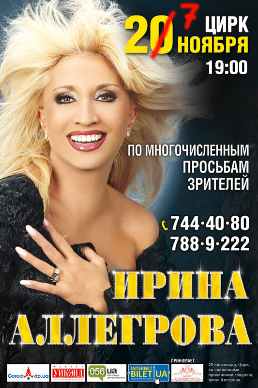 Без заглавия – просто концерт по просьбам