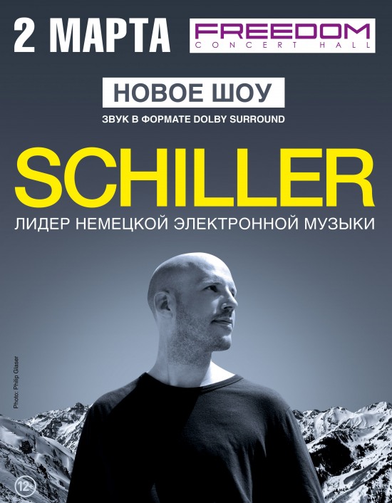 2 марта – концерт лидера немецкой электронной сцены SCHILLER (ВИДЕО)