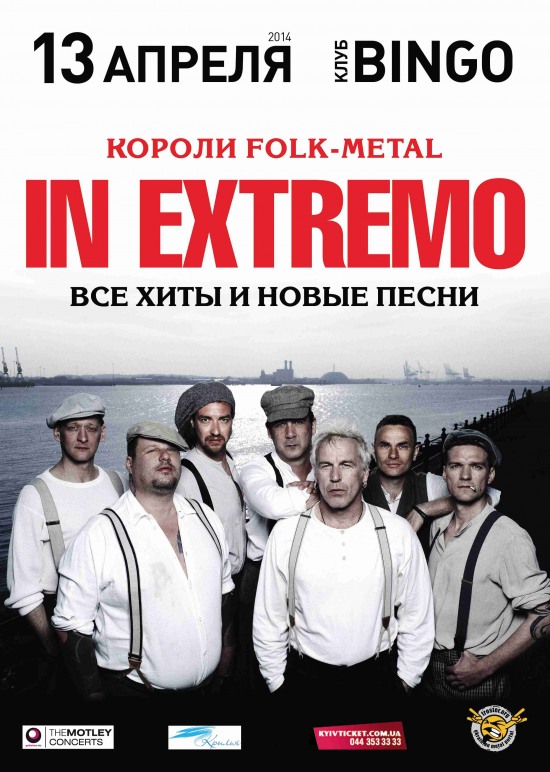 13 апреля в Украину приезжают короли folk-metal IN EXTREMO (ВИДЕО)
