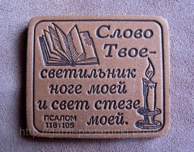 Могущественная сила слова