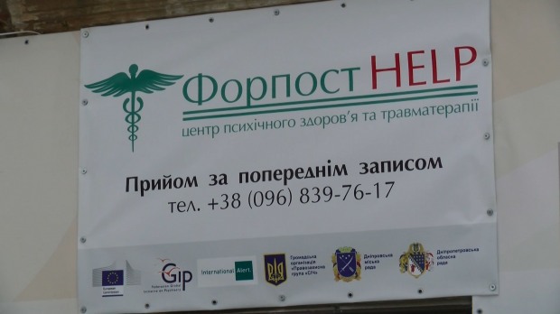 Посол Евросоюза посетил днепровский «Форпост»