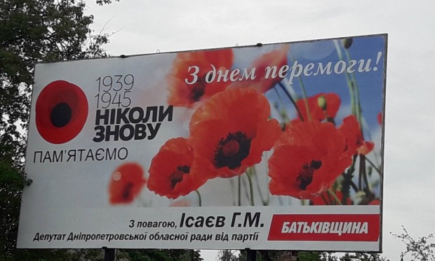 Слава тим, хто здобув перемогу!