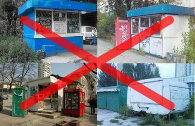 Какие киоски начнут демонтировать с завтрашнего дня в Днепропетровске