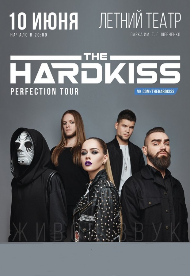 Perfection Tour группы The Hardkiss финиширует в Днепре (ВИДЕО)