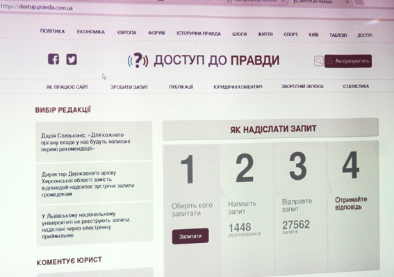 Новомосковцев научили контролировать общественные финансы