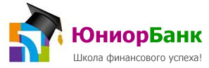 Бизнес-Школа ЮниорБанка: зима-2013