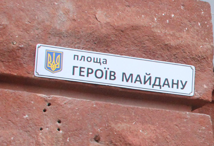 Как голосовали днепропетровские депутаты за «площадь Героев Майдана»
