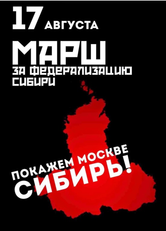 Сибирь готова выйти из состава Российской федерации (ВИДЕО)