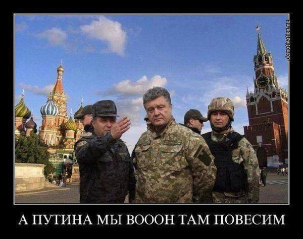 С чего начинается ненависть или как Путин «заказал» Порошенко